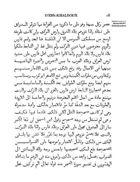 ملف:مقدمة ابن خلدون.pdf