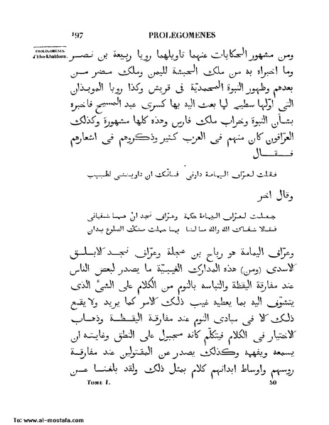 ملف:مقدمة ابن خلدون.pdf