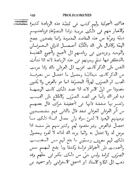 ملف:مقدمة ابن خلدون.pdf