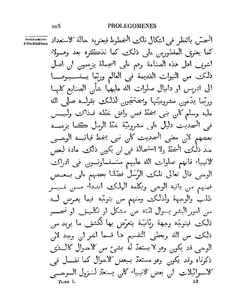 ملف:مقدمة ابن خلدون.pdf