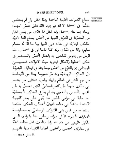 ملف:مقدمة ابن خلدون.pdf