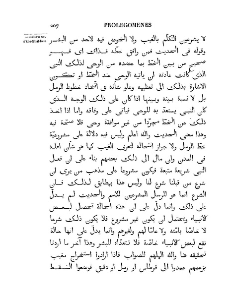 ملف:مقدمة ابن خلدون.pdf