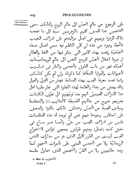 ملف:مقدمة ابن خلدون.pdf