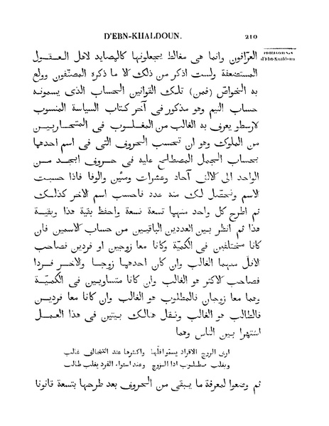 ملف:مقدمة ابن خلدون.pdf