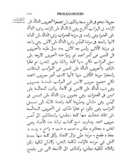 الصفحة التالية &larr;