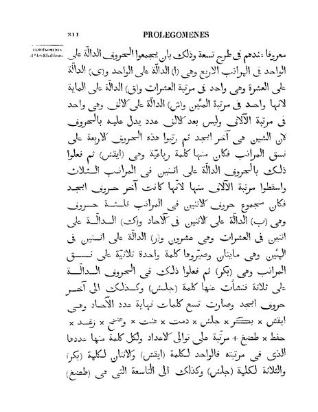 ملف:مقدمة ابن خلدون.pdf