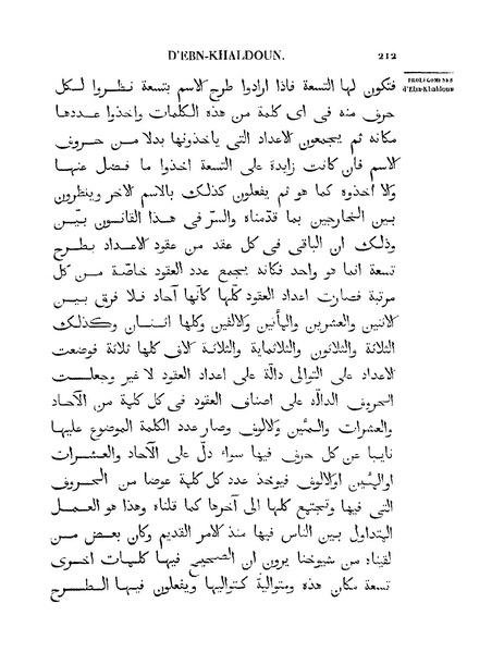 ملف:مقدمة ابن خلدون.pdf