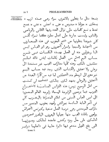 ملف:مقدمة ابن خلدون.pdf