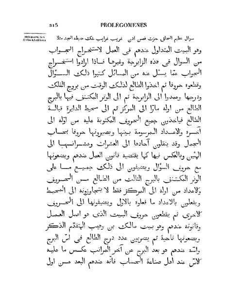 ملف:مقدمة ابن خلدون.pdf