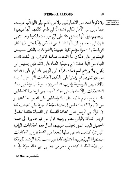 ملف:مقدمة ابن خلدون.pdf