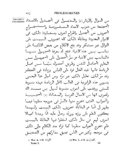 ملف:مقدمة ابن خلدون.pdf