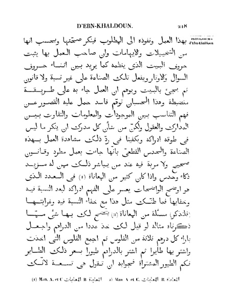 ملف:مقدمة ابن خلدون.pdf