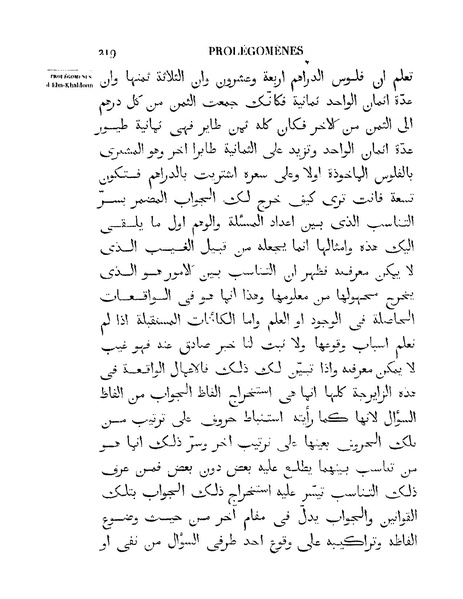 ملف:مقدمة ابن خلدون.pdf