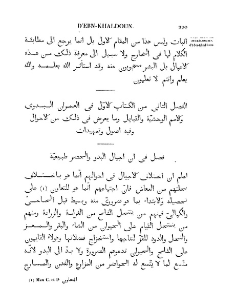 ملف:مقدمة ابن خلدون.pdf