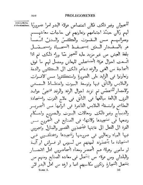 ملف:مقدمة ابن خلدون.pdf