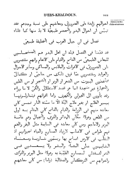 ملف:مقدمة ابن خلدون.pdf