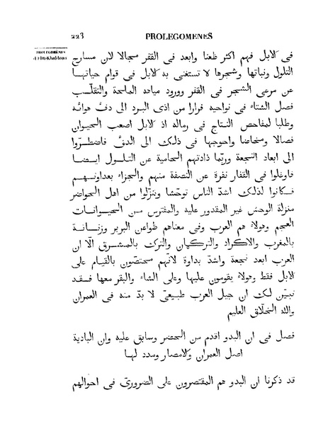 ملف:مقدمة ابن خلدون.pdf