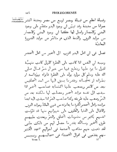 ملف:مقدمة ابن خلدون.pdf