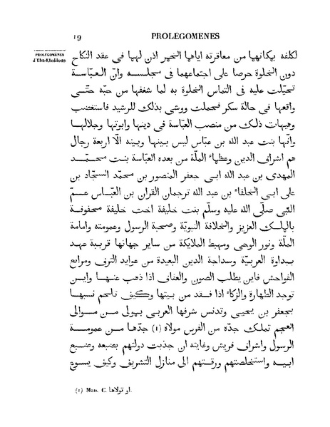 ملف:مقدمة ابن خلدون.pdf