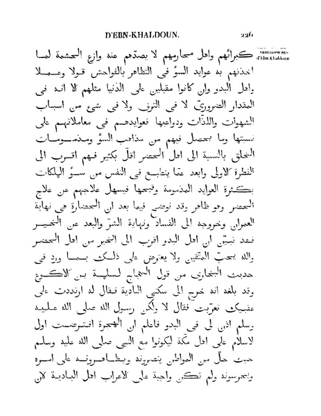 ملف:مقدمة ابن خلدون.pdf