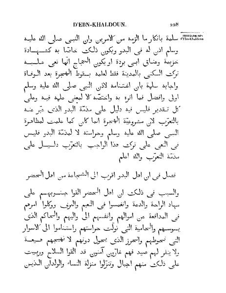 ملف:مقدمة ابن خلدون.pdf