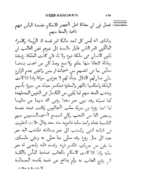 ملف:مقدمة ابن خلدون.pdf