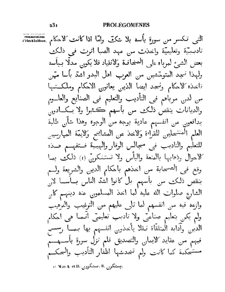 ملف:مقدمة ابن خلدون.pdf