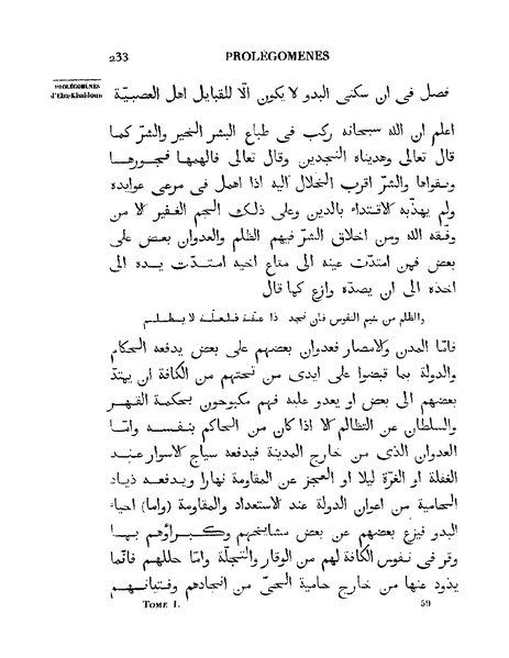 ملف:مقدمة ابن خلدون.pdf