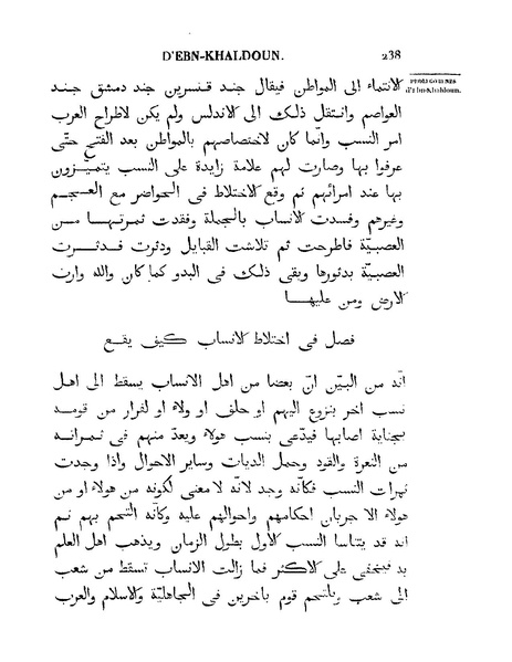 ملف:مقدمة ابن خلدون.pdf