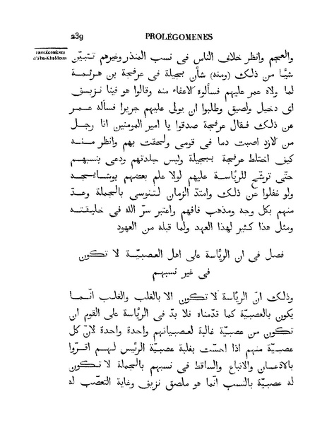 ملف:مقدمة ابن خلدون.pdf