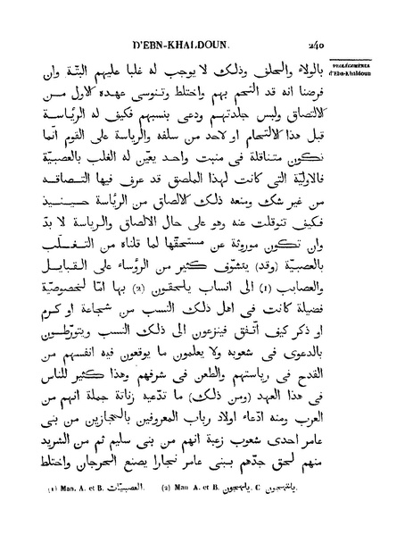 ملف:مقدمة ابن خلدون.pdf