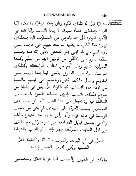 ملف:مقدمة ابن خلدون.pdf