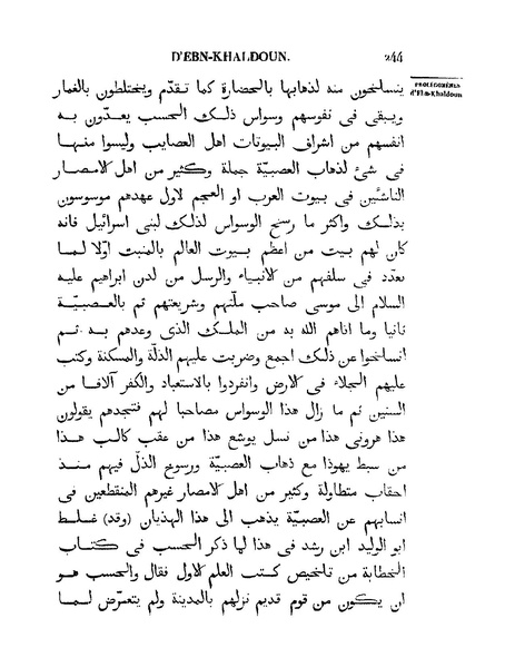 ملف:مقدمة ابن خلدون.pdf