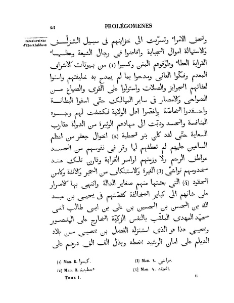 ملف:مقدمة ابن خلدون.pdf