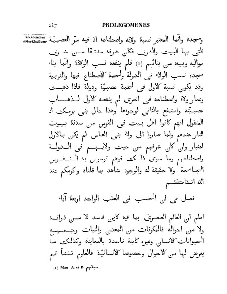 ملف:مقدمة ابن خلدون.pdf