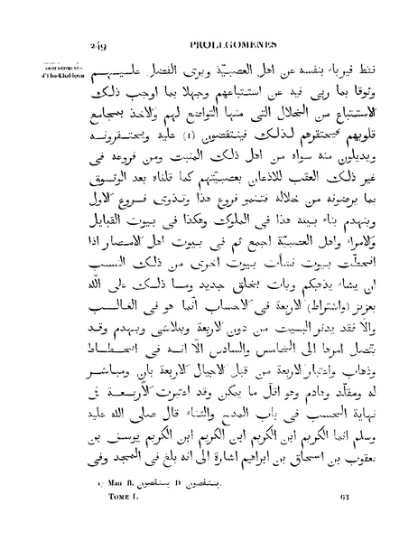 ملف:مقدمة ابن خلدون.pdf