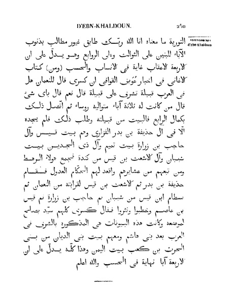 ملف:مقدمة ابن خلدون.pdf