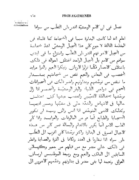 ملف:مقدمة ابن خلدون.pdf