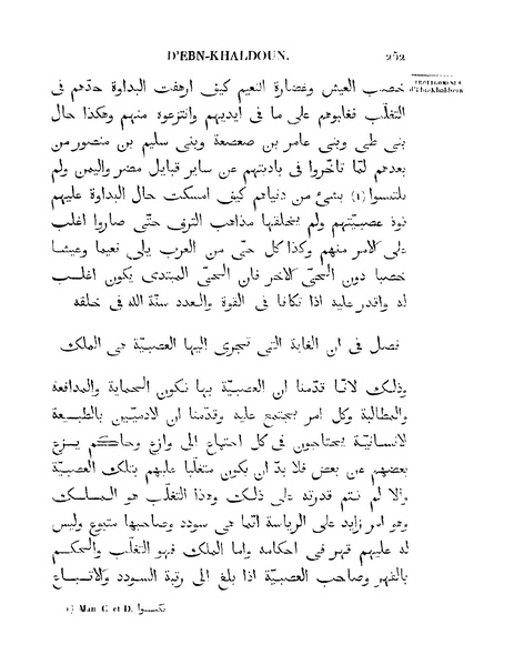 ملف:مقدمة ابن خلدون.pdf