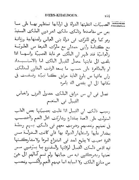 ملف:مقدمة ابن خلدون.pdf