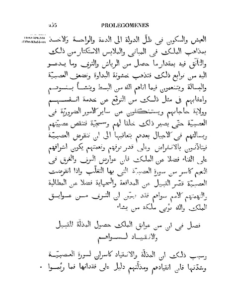 ملف:مقدمة ابن خلدون.pdf