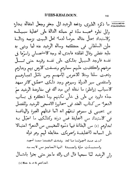 ملف:مقدمة ابن خلدون.pdf