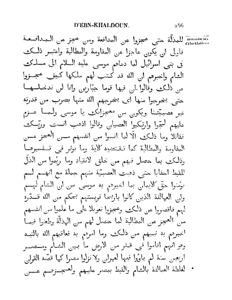 ملف:مقدمة ابن خلدون.pdf