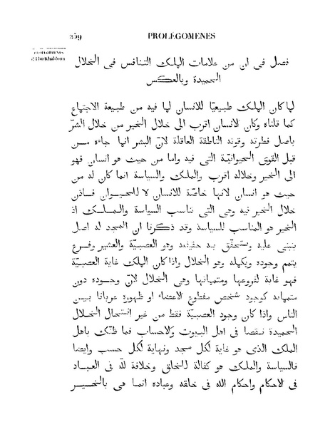 ملف:مقدمة ابن خلدون.pdf