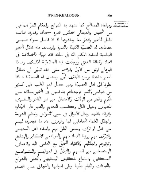 ملف:مقدمة ابن خلدون.pdf