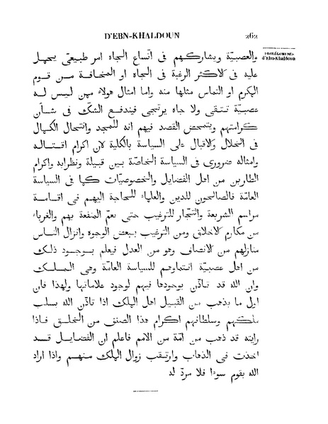 ملف:مقدمة ابن خلدون.pdf