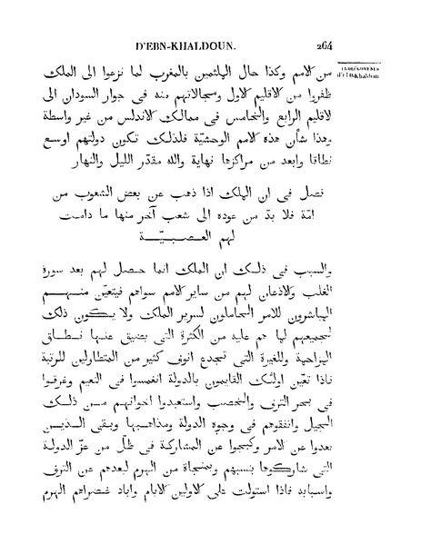 ملف:مقدمة ابن خلدون.pdf