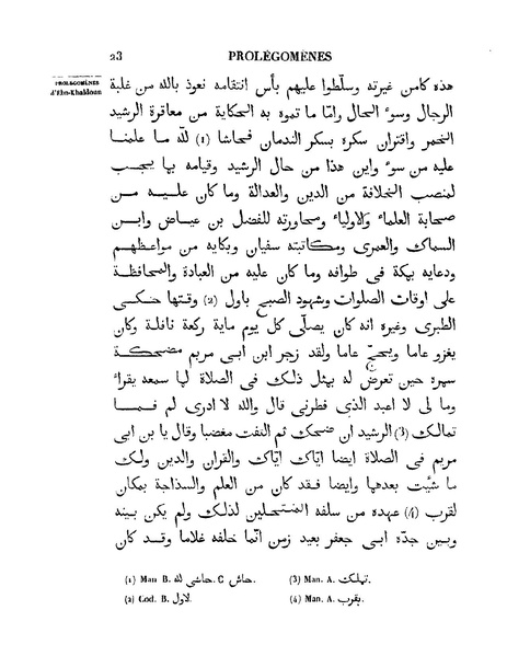 ملف:مقدمة ابن خلدون.pdf