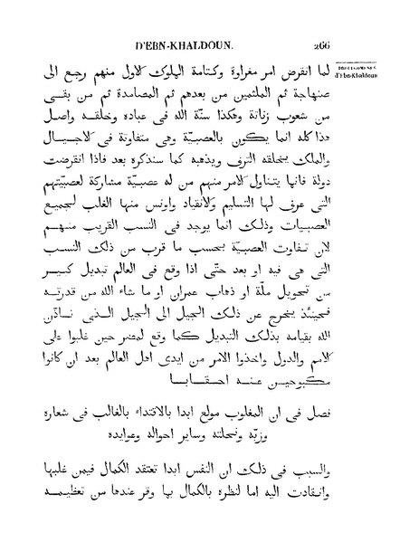 ملف:مقدمة ابن خلدون.pdf