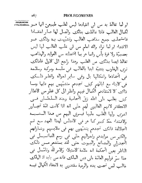 ملف:مقدمة ابن خلدون.pdf